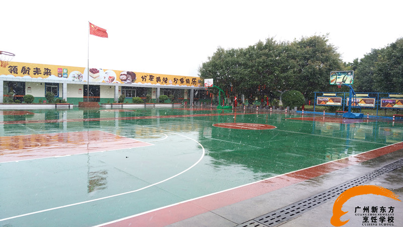 广州新东方厨师学校 广州新东方厨师学校