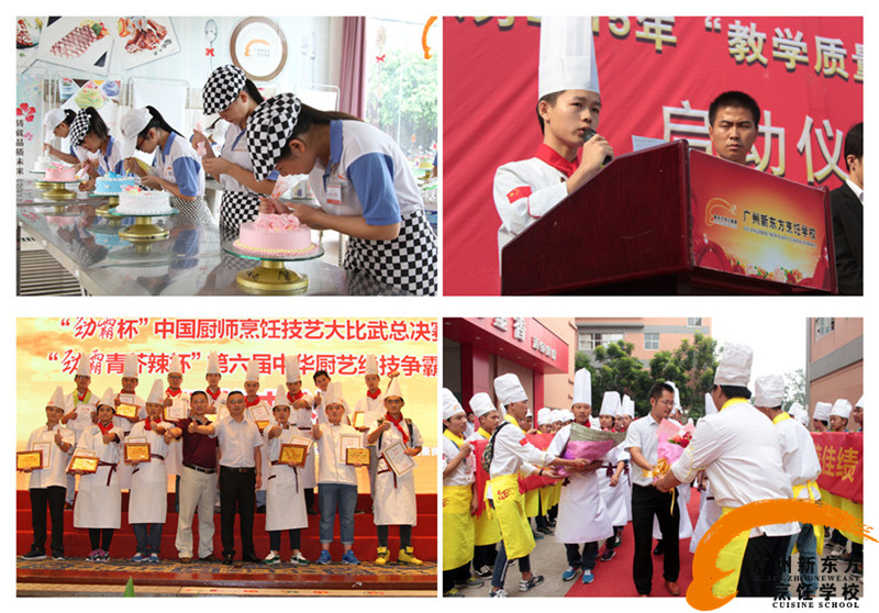 广州新东方烹饪学校2015历史回顾.jpg 广州新东方烹饪学校2015历史回顾.jpg