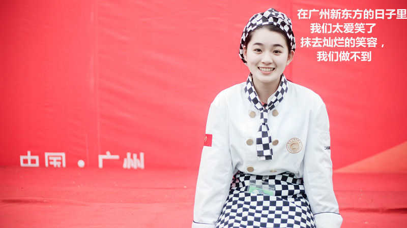 广州新东方厨师学校