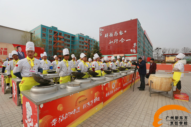 广州新东方烹饪学校 广州新东方烹饪学校