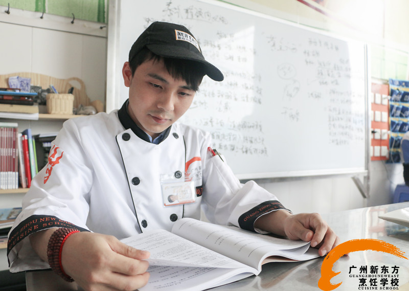 广州新东方烹饪学校 广州新东方烹饪学校