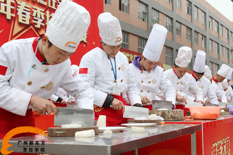 广州新东方烹饪学校 厨师培训学校