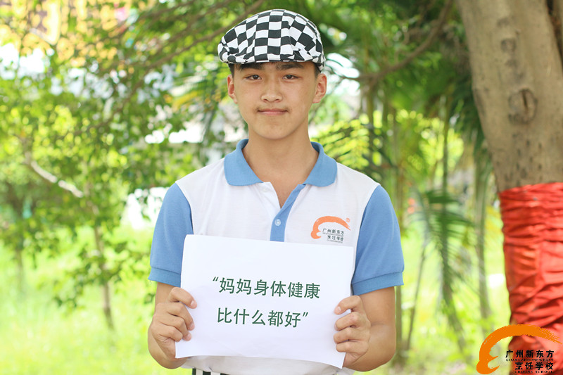 广州新东方烹饪学校_母亲节 广州新东方烹饪学校