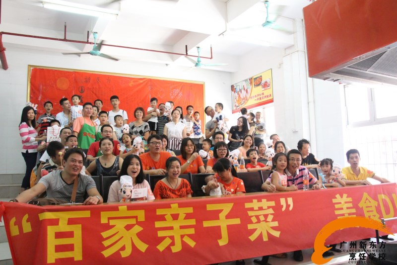 广州新东方烹饪学校 广州新东方烹饪学校