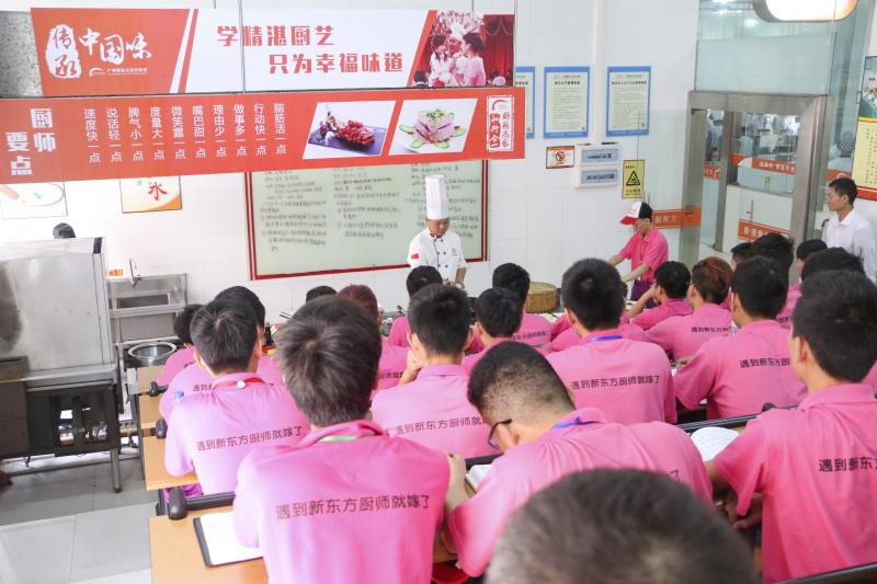 广州新东方烹饪学校