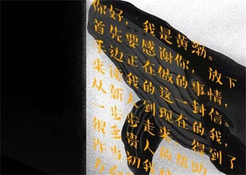 好友黄渤上线 向您发来一封信 好友黄渤上线 向您发来一封信