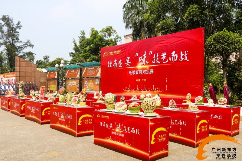 广州新东方烹饪学校 广州新东方烹饪学校