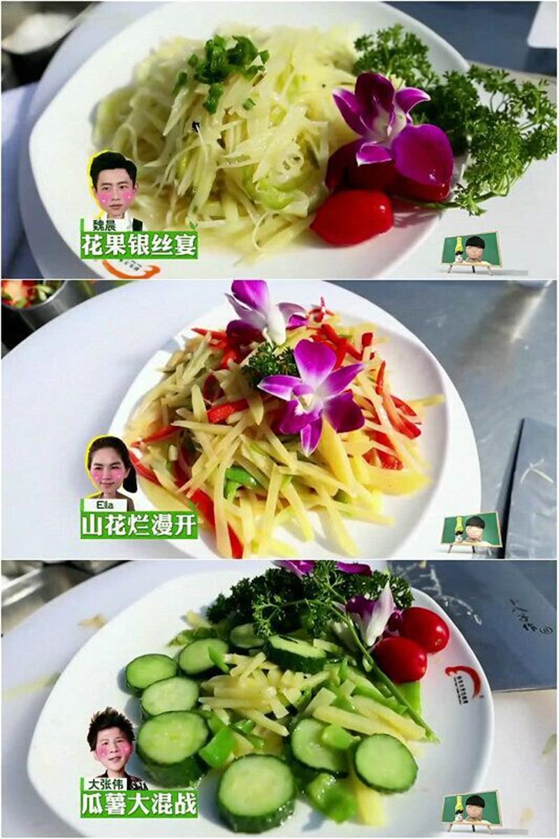 《我去上学啦2》新东方烹饪学院篇开播 《我去上学啦2》新东方烹饪学院篇开播
