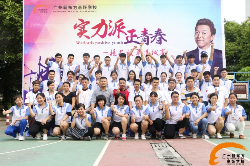 广州新东方烹饪学校 广州新东方烹饪学校
