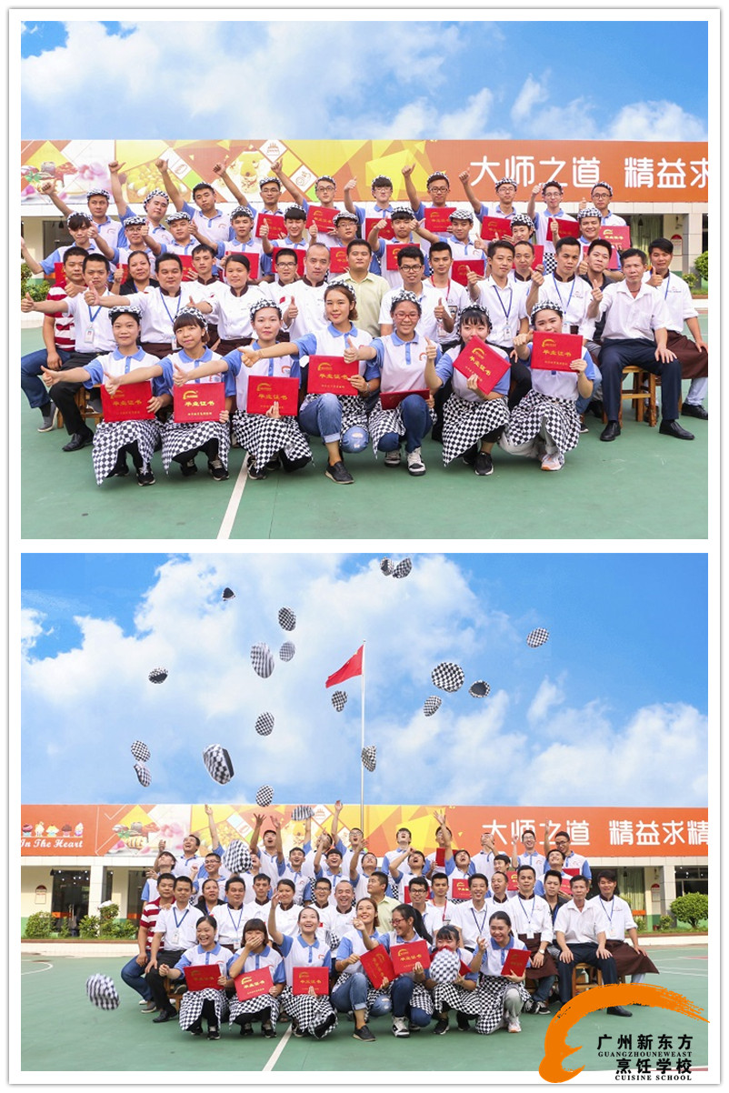 广州新东方烹饪学校_毕业了，我们将扬帆起航开启新的旅程