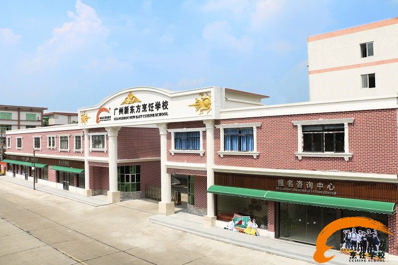 当初的你,为什么选择广州新东方烹饪学校 当初的你,为什么选择广州新东方烹饪学校