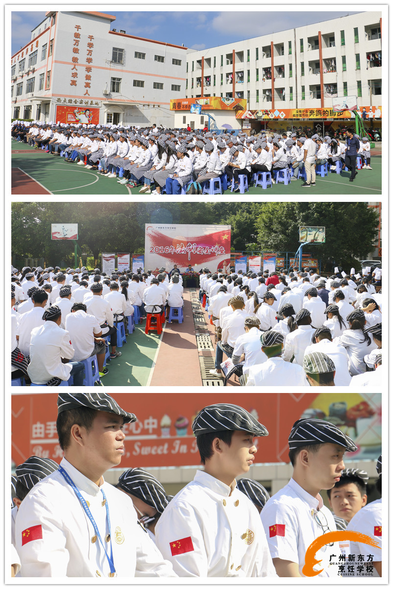 2016年新东方烹饪学校法制讲座(下) 2016年新东方烹饪学校法制讲座(下)
