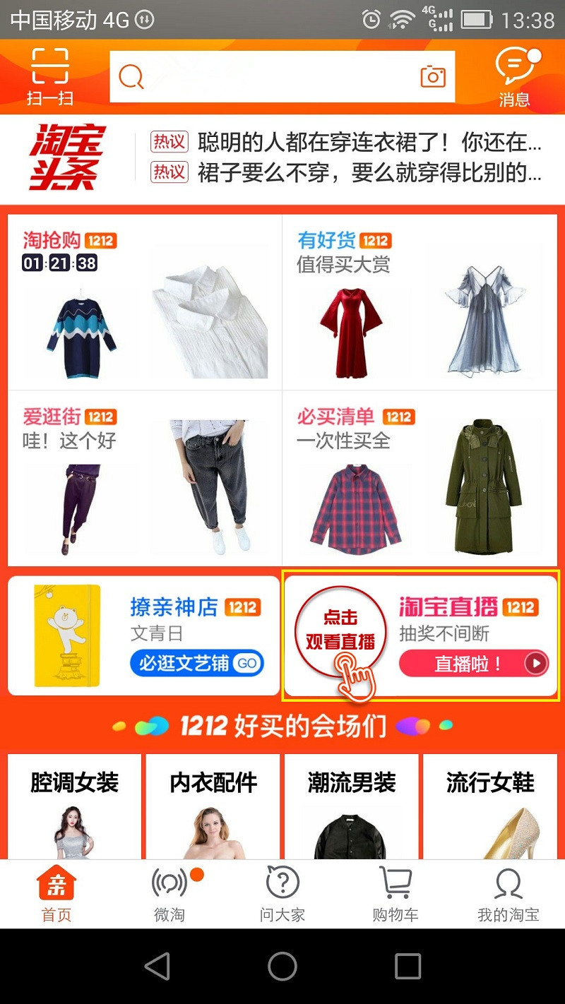 广州新东方邀你看直播啦!气质女神带你品味广式茶点 广州新东方邀你看直播啦!气质女神带你品味广式茶点