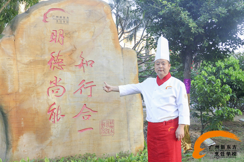 新东方烹饪教育“金牌大师” 汪幸生 莅临我校指导授课 新东方烹饪教育“金牌大师” 汪幸生 莅临我校指导授课
