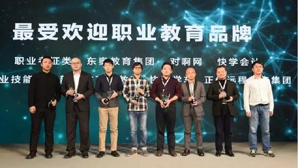新东方烹饪荣获 “最受欢迎职业教育品牌”大奖 新东方烹饪荣获 “最受欢迎职业教育品牌”大奖