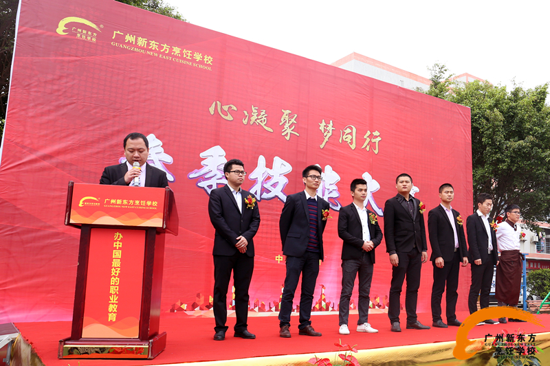 广州新东方厨师学校 春季技能大赛隆重开启 广州新东方厨师学校 春季技能大赛隆重开启