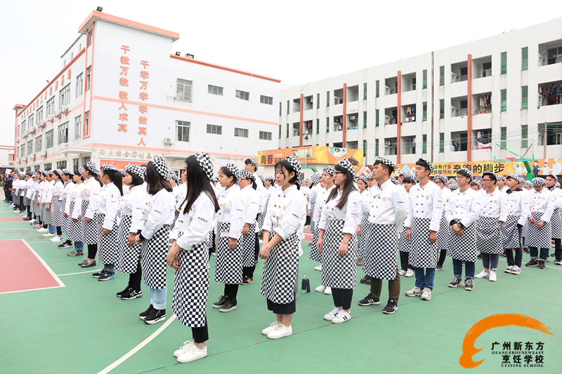 广州新东方厨师学校 春季技能大赛隆重开启 广州新东方厨师学校 春季技能大赛隆重开启