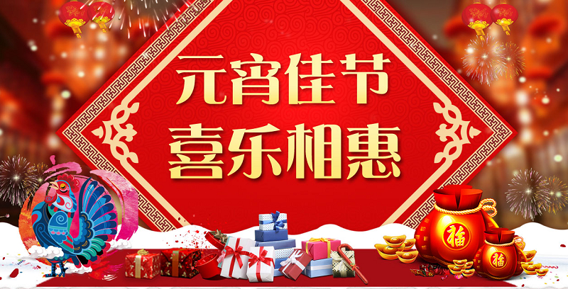 广州新东方元宵佳节报名优惠活动火热进行中! 广州新东方元宵佳节报名优惠活动火热进行中!