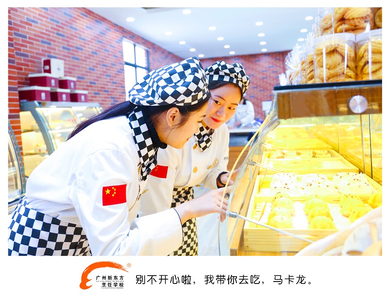 为爱吃而狂,2.14我们相约广州新东方 为爱吃而狂,2.14我们相约广州新东方