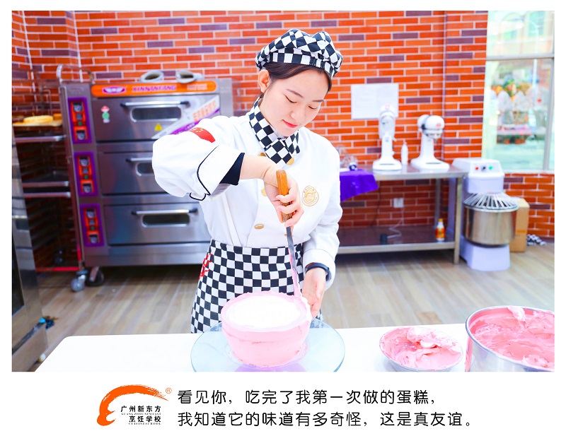 为爱吃而狂,2.14我们相约广州新东方 为爱吃而狂,2.14我们相约广州新东方