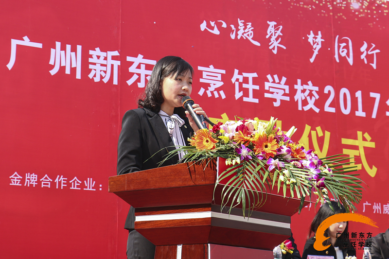 广州新东方烹饪学校2017顶岗实习签约仪式圆满成功 广州新东方烹饪学校2017顶岗实习签约仪式圆满成功