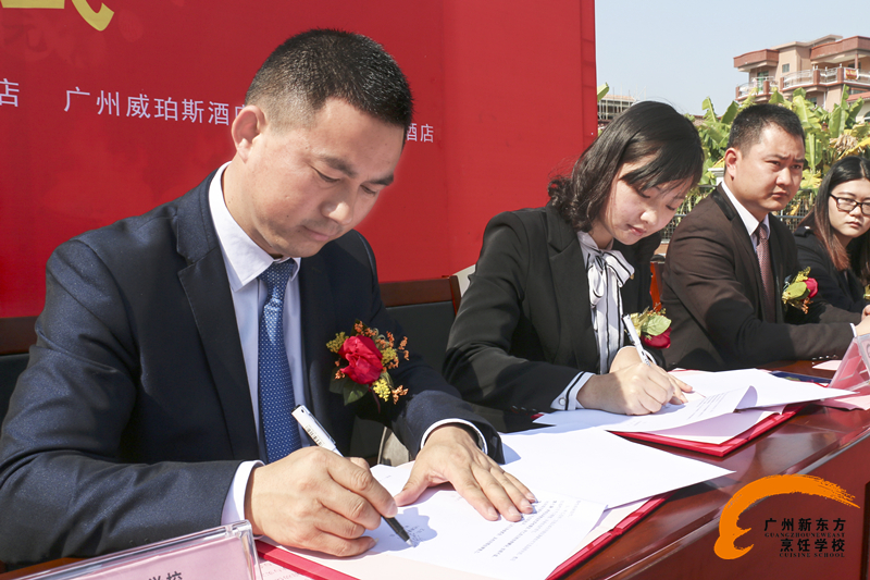 广州新东方烹饪学校2017顶岗实习签约仪式圆满成功 广州新东方烹饪学校2017顶岗实习签约仪式圆满成功