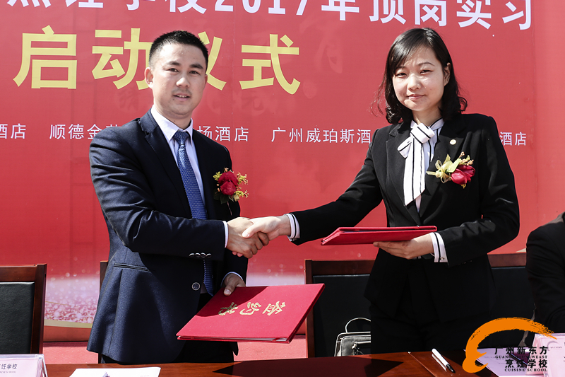 广州新东方烹饪学校2017顶岗实习签约仪式圆满成功 广州新东方烹饪学校2017顶岗实习签约仪式圆满成功