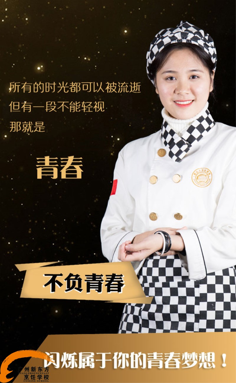 广州新东方-不负青春,不负梦想 广州新东方-不负青春,不负梦想