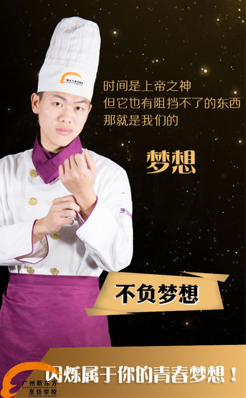 广州新东方-不负青春,不负梦想 广州新东方-不负青春,不负梦想