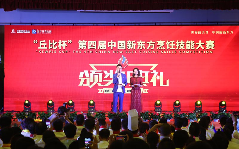 广州新东方烹饪学校