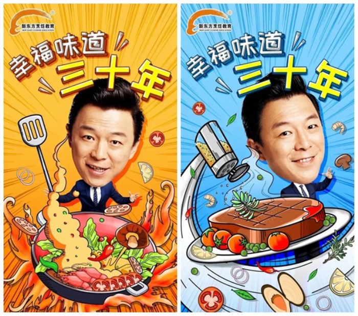 30周年|新东方烹饪教育,“味”曾改变! 30周年|新东方烹饪教育,“味”曾改变!