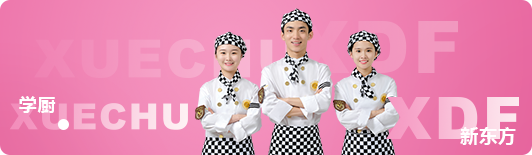 广州西点培训班